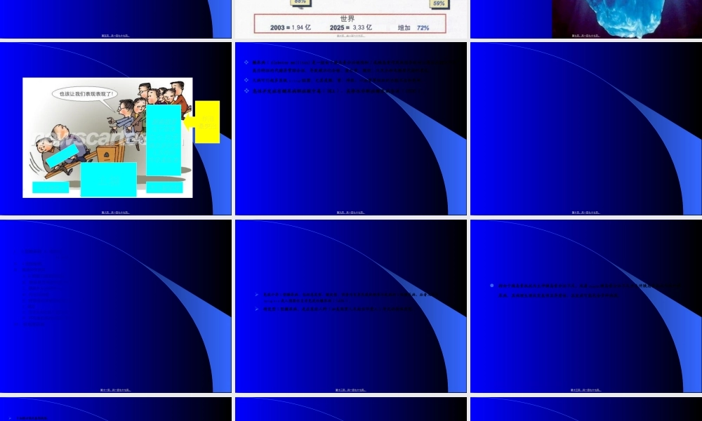 2022年医学专题—糖尿病-(2011-4学时).ppt