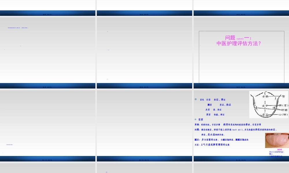 2022年医学专题—便-血-中-医-疾-病-查-房-3月(1).ppt