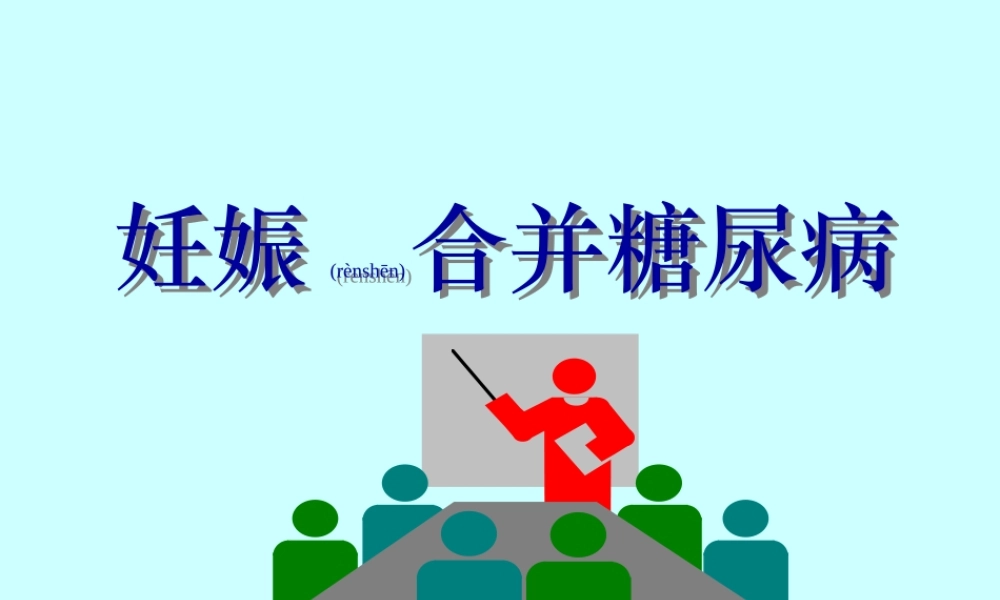 2022年医学专题—妊娠高血压综合征.ppt