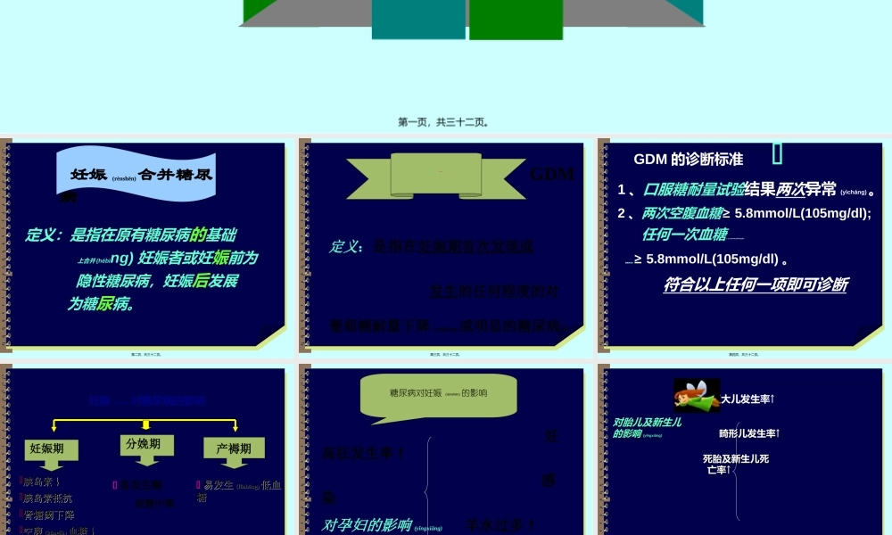 2022年医学专题—妊娠高血压综合征.ppt