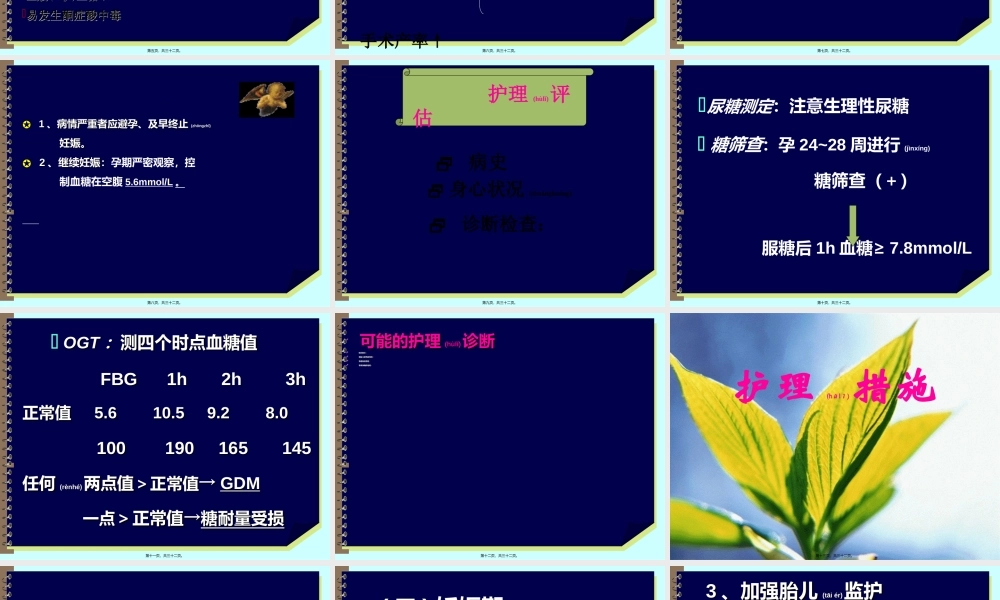 2022年医学专题—妊娠高血压综合征.ppt