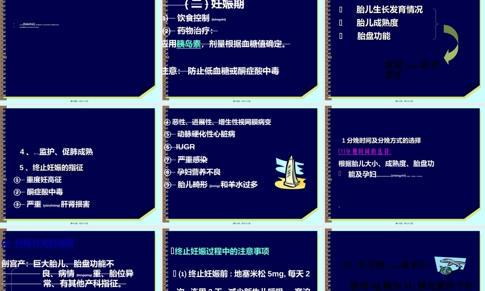 2022年医学专题—妊娠高血压综合征.ppt