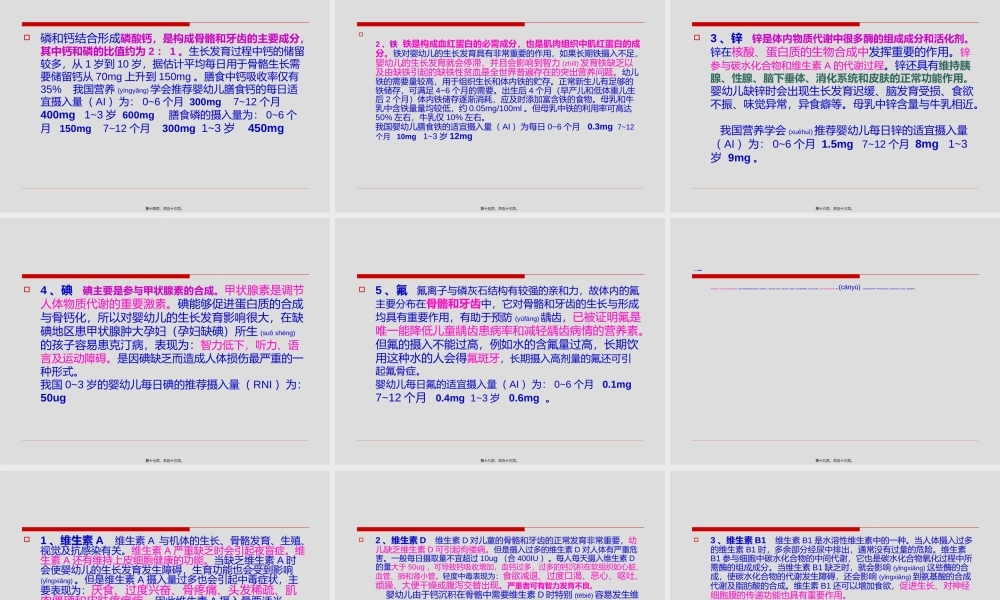 2022年医学专题—第二节婴幼儿营养(1).ppt