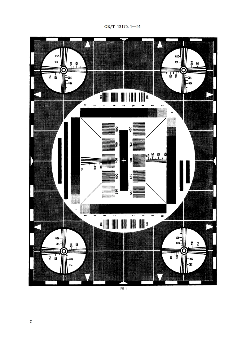 反射式电视测试图 综合测试图 GBT 13170.1-1991.pdf_第3页