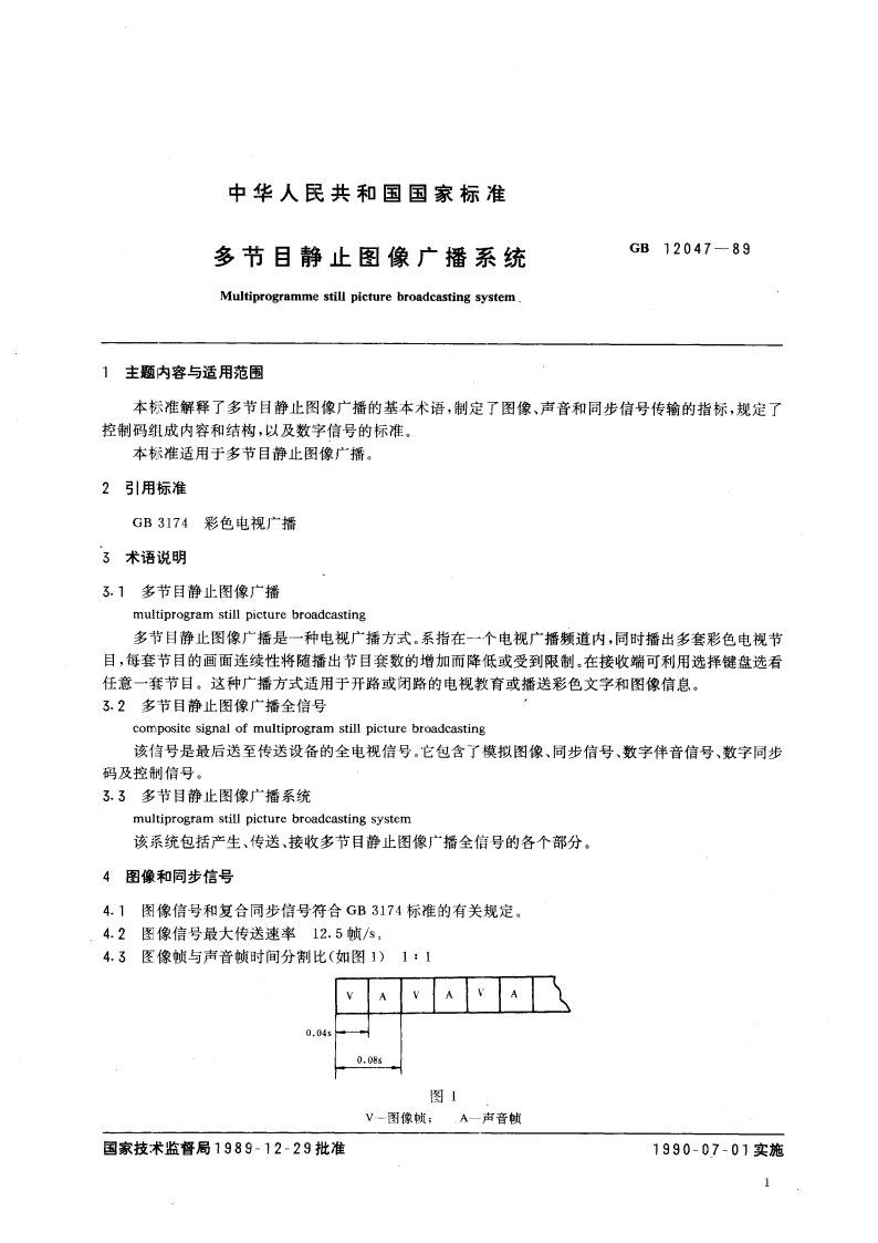 多节目静止图像广播系统 GBT 12047-1989.pdf_第3页