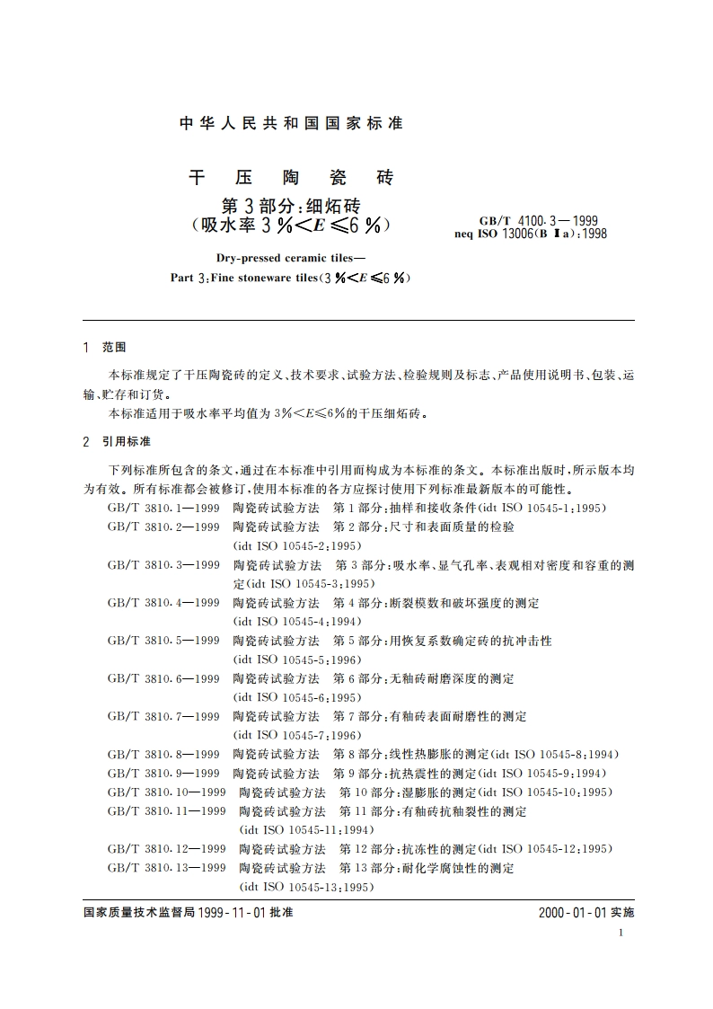 干压陶瓷砖 第3部分：细炻砖(吸水率3) GBT 4100.3-1999.pdf_第3页