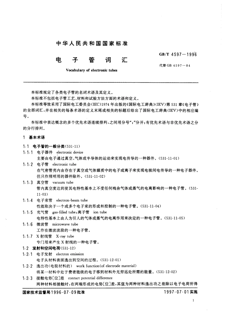 电子管词汇 GBT 4597-1996.pdf_第3页