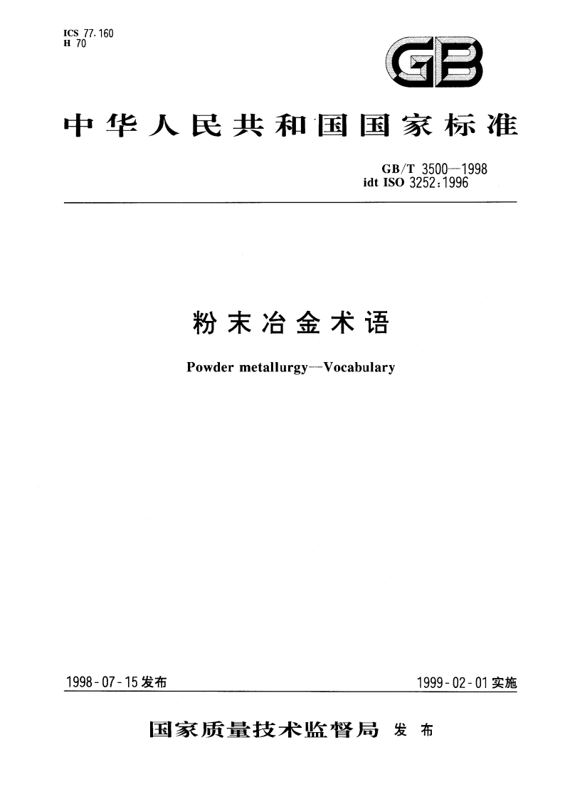 粉末冶金术语 GBT 3500-1998.pdf_第1页
