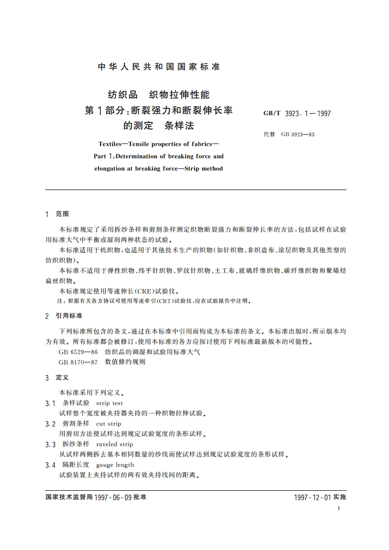 纺织品 织物拉伸性能 第1部分：断裂强力和断裂伸长率的测定 条样法 GBT 3923.1-1997.pdf_第3页