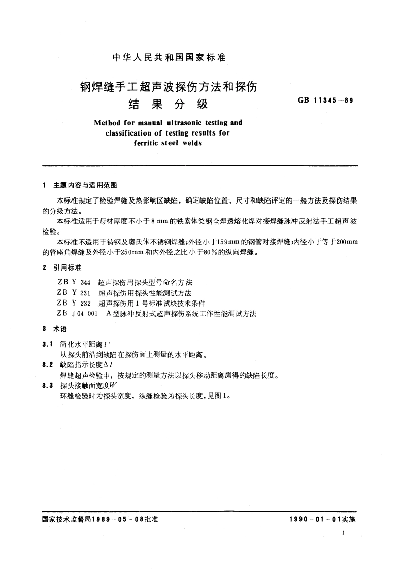 钢焊缝手工超声波探伤方法和探伤结果分级 GBT 11345-1989.pdf_第3页
