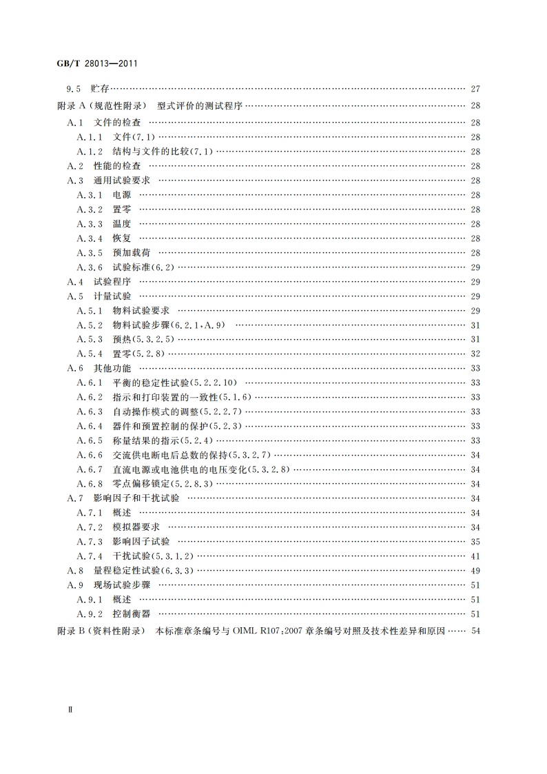 非连续累计自动衡器 GBT 28013-2011.pdf_第3页