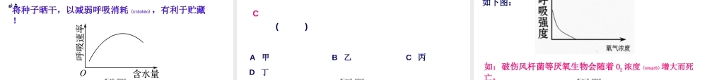 2022年医学专题—.3ATP的主要来源—细胞呼吸(1).ppt