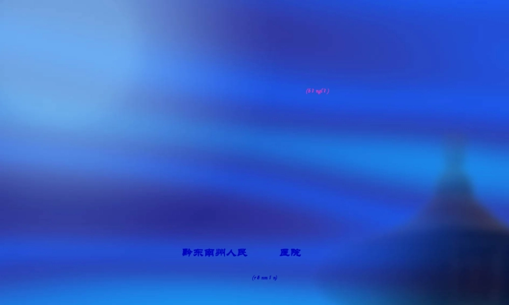 2022年医学专题—6-血液灌流典型病例分享---杨琴(1).ppt