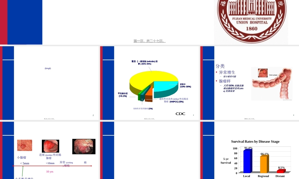 2022年医学专题—CT虚拟结肠镜(1).ppt