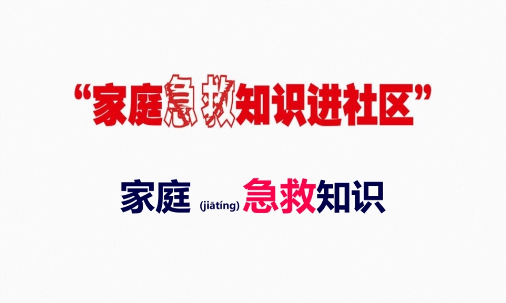 2022年医学专题—会员会急救A(1).ppt