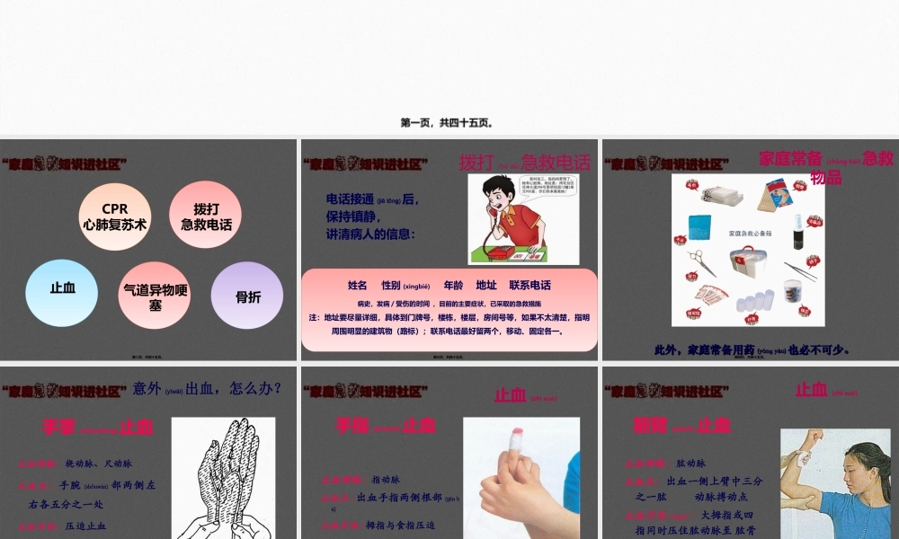 2022年医学专题—会员会急救A(1).ppt