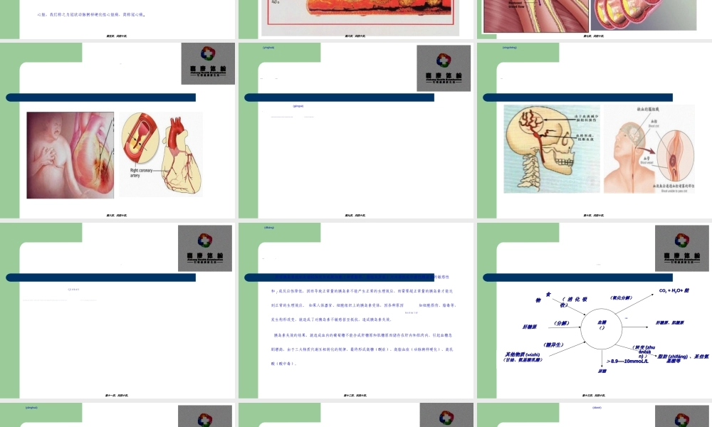 2022年医学专题—代谢综合症.(1).ppt
