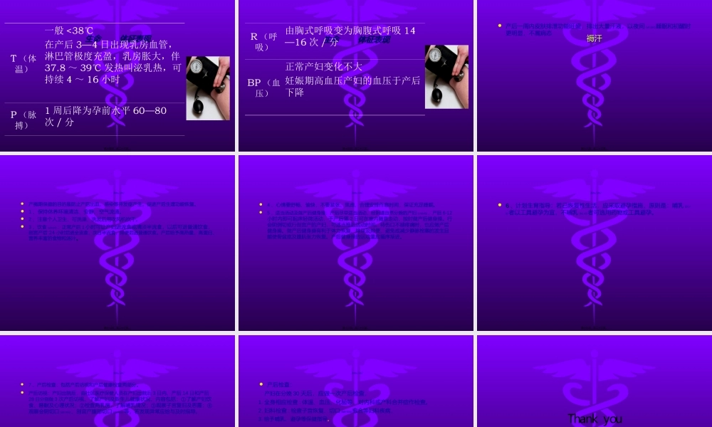 2022年医学专题—产褥期母体变化及处理(1).ppt