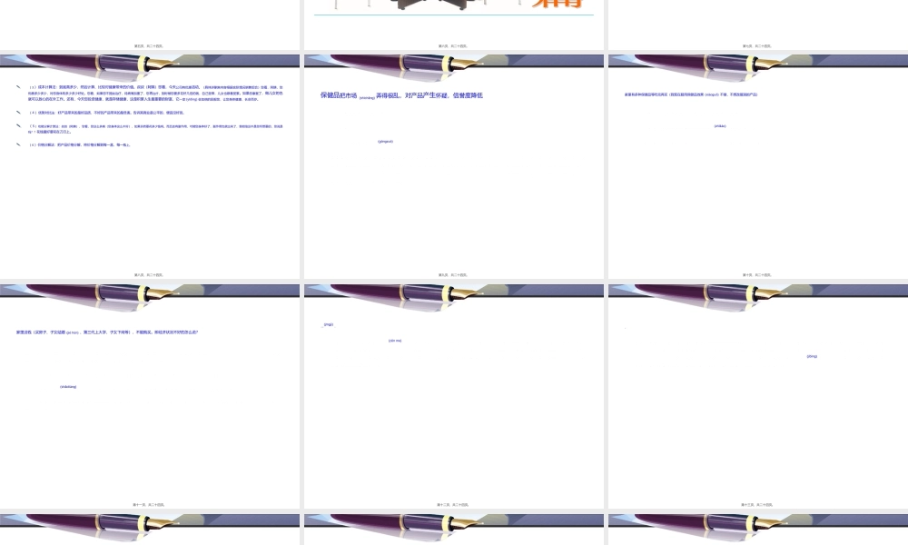 2022年医学专题—促销话术(1).ppt