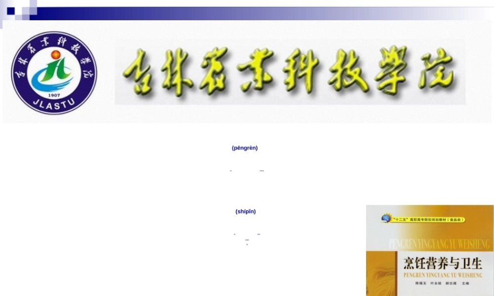 2022年医学专题—《烹饪营养与卫生》-第十七讲-金属毒物及其控制-2012优化版(1).ppt