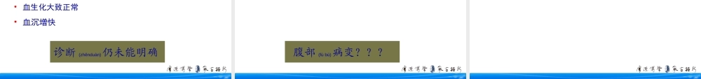 2022年医学专题—不明原因发热病例分享与对策(1).ppt