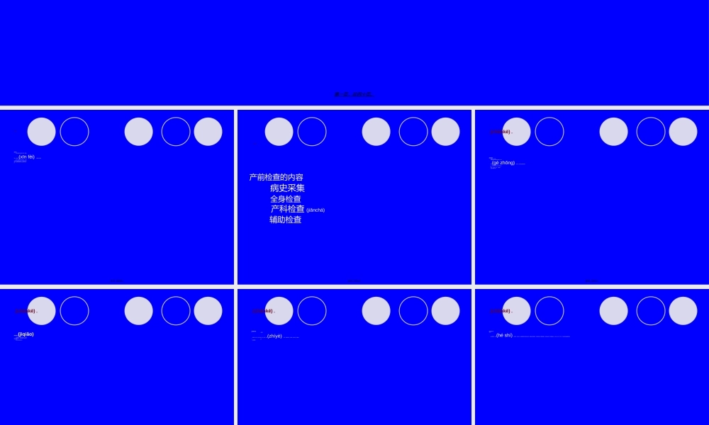 2022年医学专题—产前检查示教妊娠并发症(1).ppt
