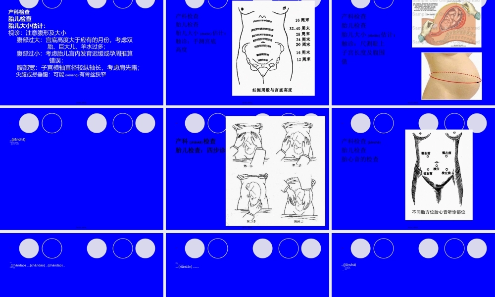 2022年医学专题—产前检查示教妊娠并发症(1).ppt