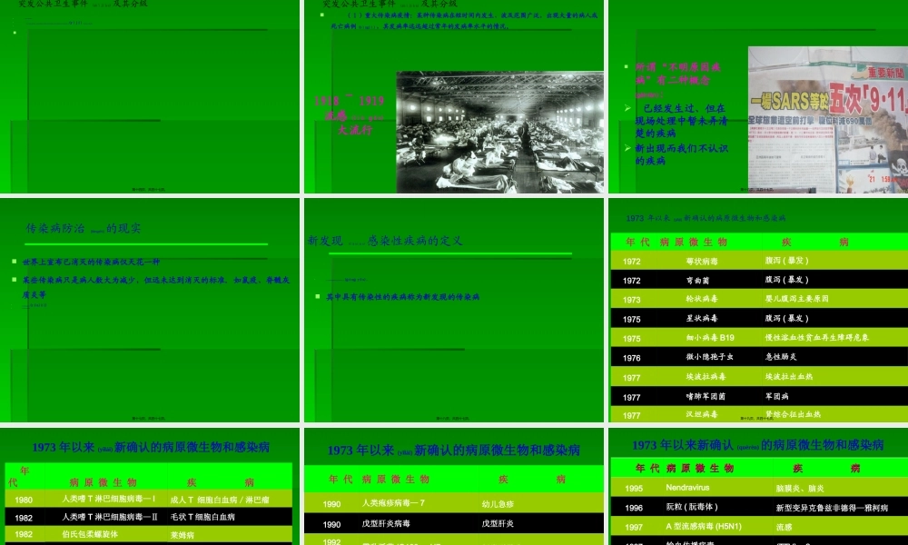 2022年医学专题—传染病防治知识-肠道传染病防治知识(1).ppt