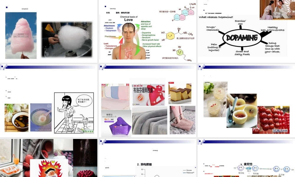 2022年医学专题—《烹饪营养》第6课-碳水化合物--0(1).ppt