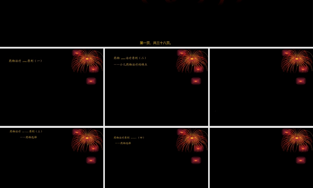 2022年医学专题—儿科用药量及液体(1).ppt