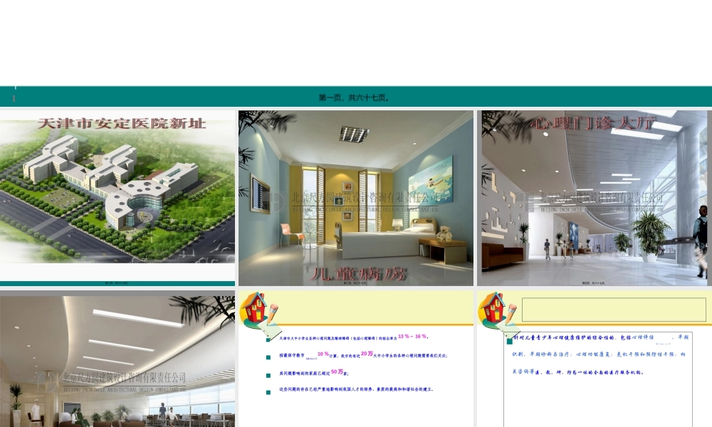 2022年医学专题—儿童少年期精神障碍018(1).ppt