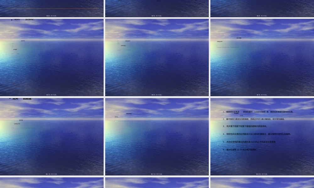 2022年医学专题—儿童的腹膜透析(1).ppt