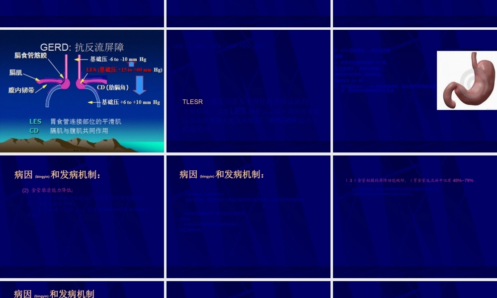 2022年医学专题—儿童胃食管反流病(1).ppt