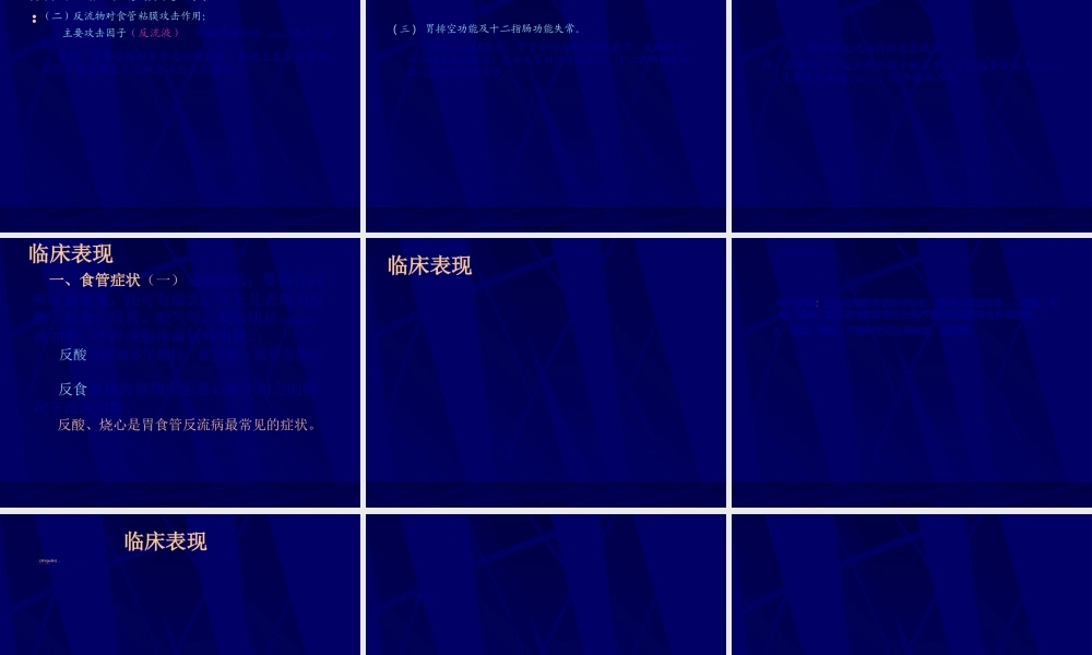 2022年医学专题—儿童胃食管反流病(1).ppt