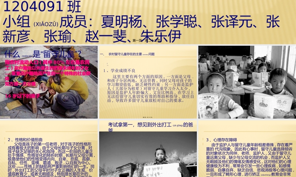 2022年医学专题—关爱留守儿童(1).pptx