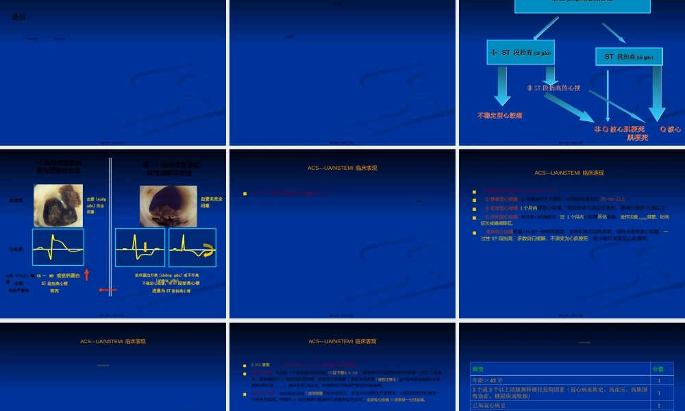 2022年医学专题—冠心病PPT汇编(1).ppt