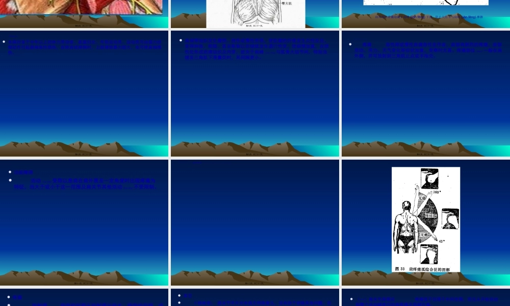 2022年医学专题—冈上肌肌腱炎(1).ppt