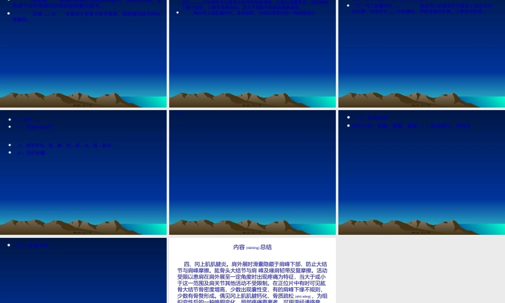 2022年医学专题—冈上肌肌腱炎(1).ppt