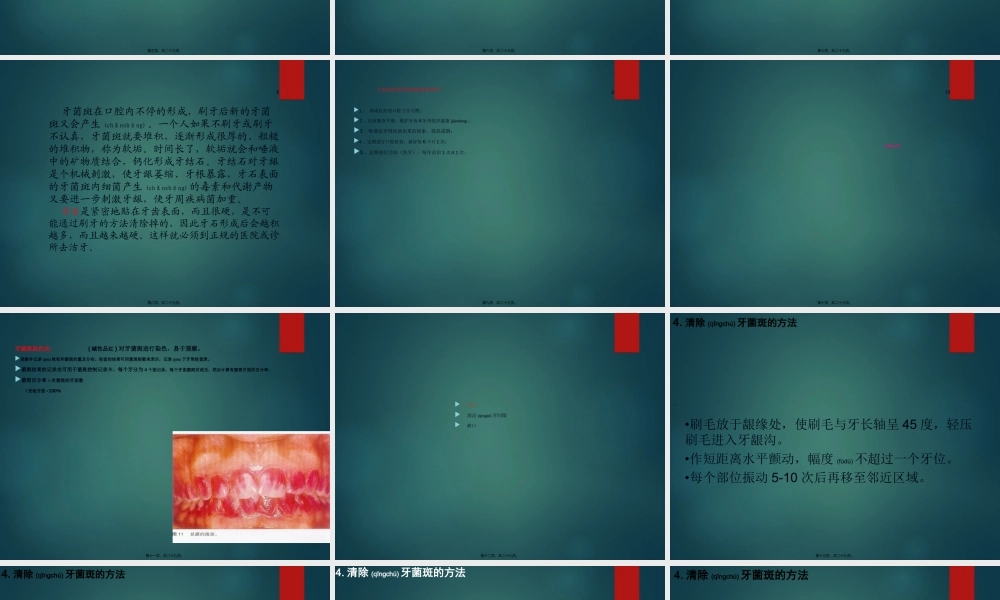 2022年医学专题—口腔卫生指导宣教(1).ppt