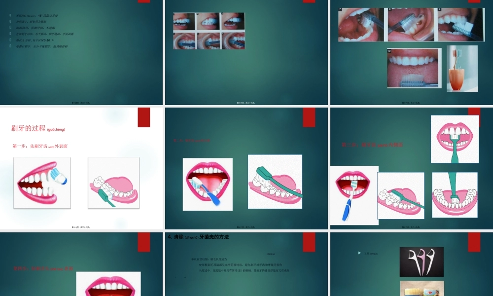 2022年医学专题—口腔卫生指导宣教(1).ppt