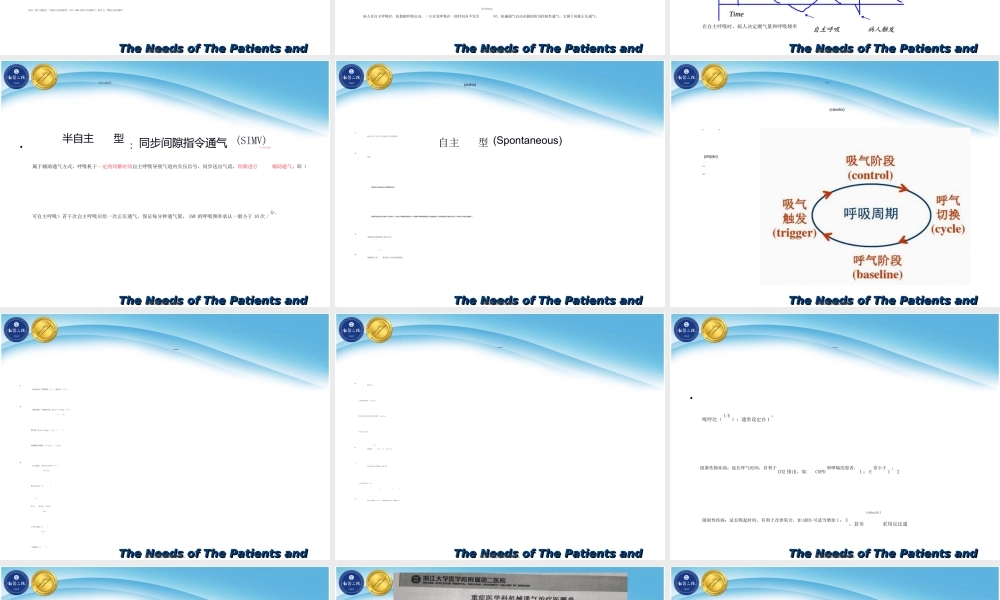 2022年医学专题—呼吸机的使用及撤机(1).ppt