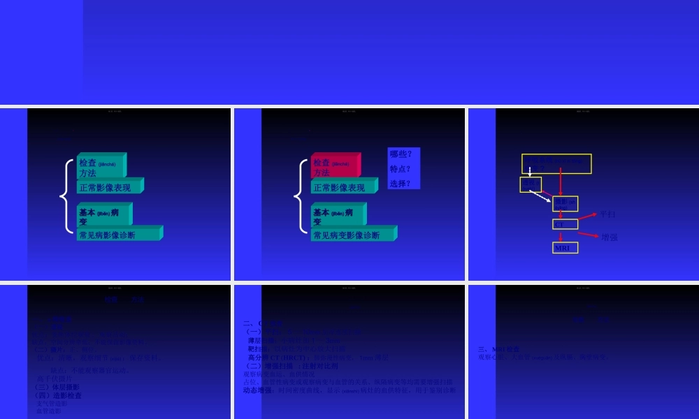 2022年医学专题—呼吸系统2010-1(1).ppt