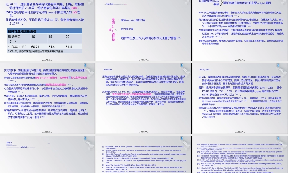 2022年医学专题—回眸血液透析要点(1).ppt