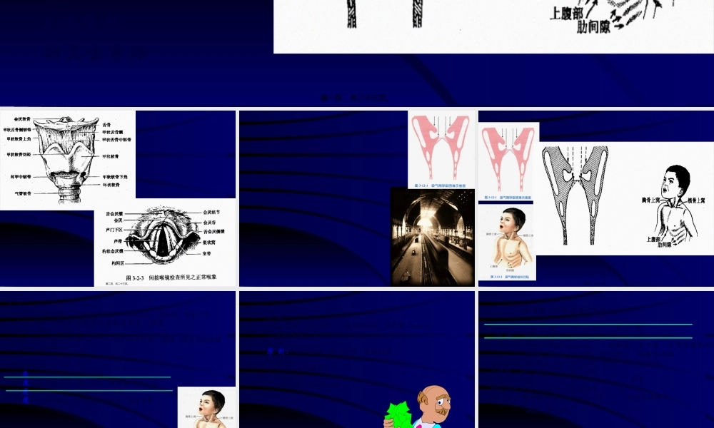 2022年医学专题—喉阻塞(1).ppt