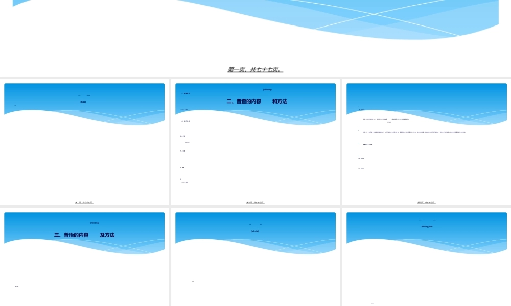2022年医学专题—妇女常见病防治资料(1).ppt