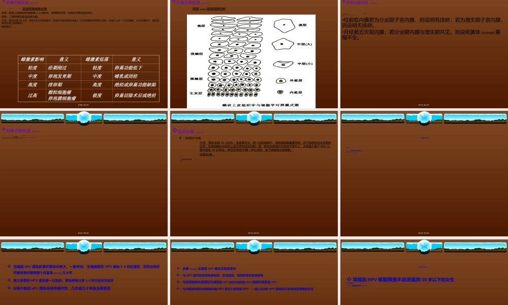 2022年医学专题—妇科体格检查讲诉(1).ppt
