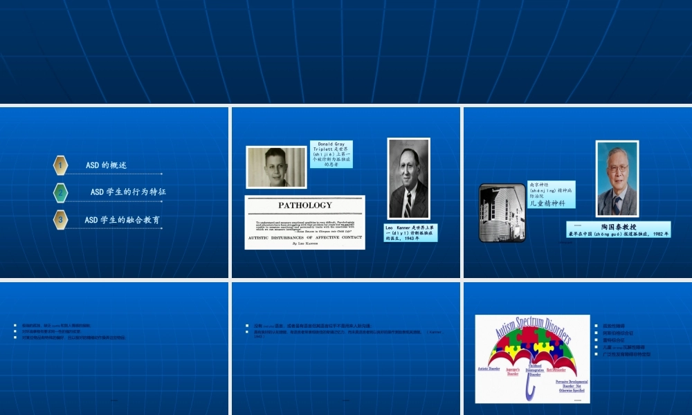 2022年医学专题—孤独谱系障碍..(1).ppt