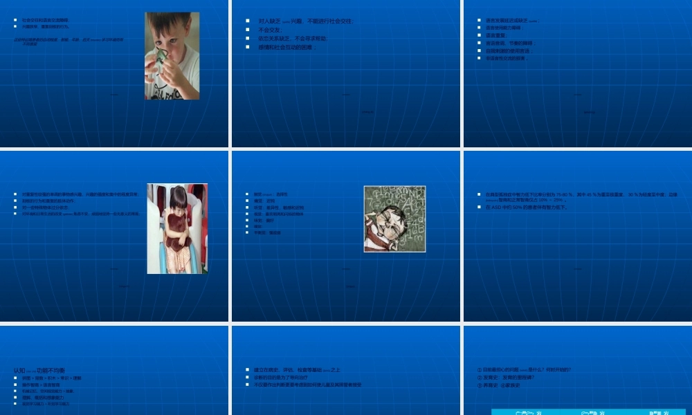 2022年医学专题—孤独谱系障碍..(1).ppt