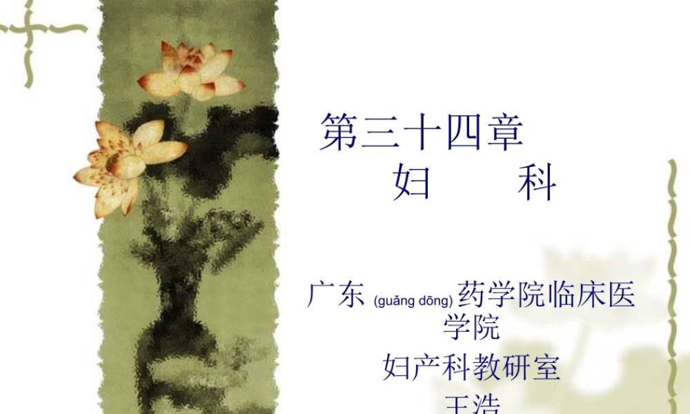 2022年医学专题—宫颈癌-PPT模板(1).ppt