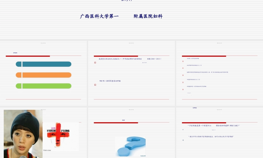 2022年医学专题—宫颈癌筛查(1).ppt